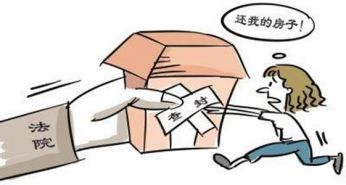 房产查封该怎么办