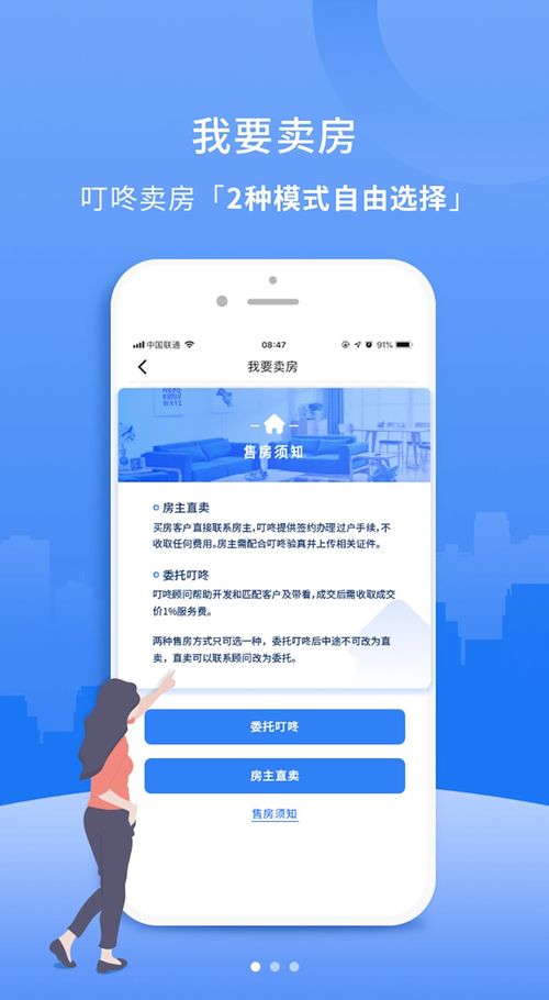 叮咚房产咨询怎么样