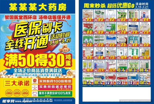 药房产品怎么促销好