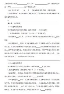 房产返佣金合同怎么写