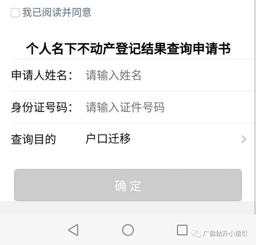 线上怎么查询房产证明 线上怎么查询房产证明
