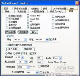 房产直播间参数怎么设置