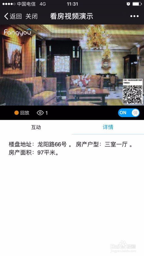 房产视频怎么算爆款