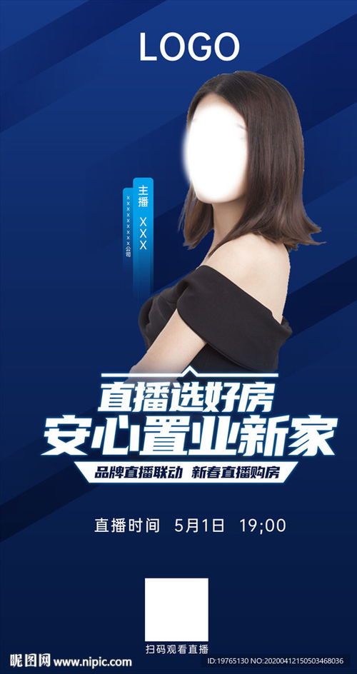 房产直播底图怎么做