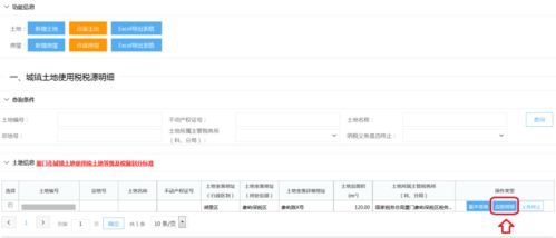 房产租从租怎么申报