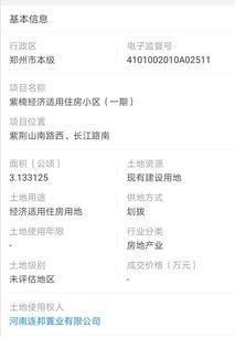 房产证怎么查询得到