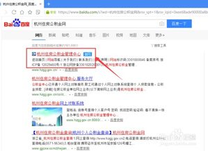 杭州查询他人房产怎么查