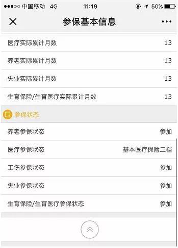 深圳入户房产年限怎么算