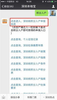 深圳入户房产年限怎么算