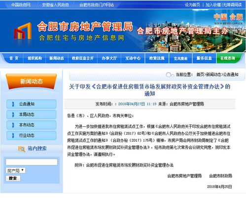 已备案房产怎么撤回登记