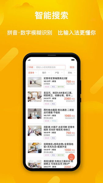 房产怎么用手机进行直播