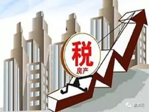 房产税怎么退税广西