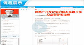 办理海外房产费用怎么算