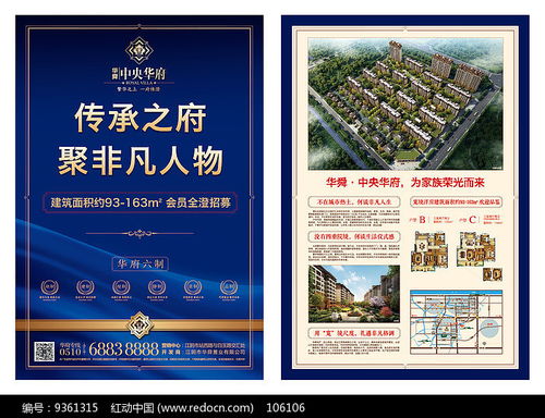 房产纸质广告模板怎么写