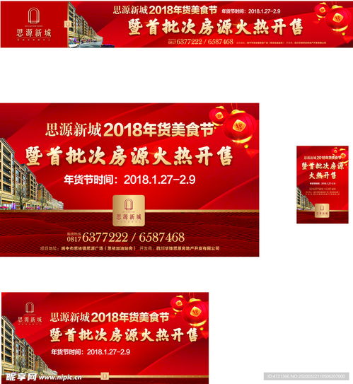 房产纸质广告模板怎么写