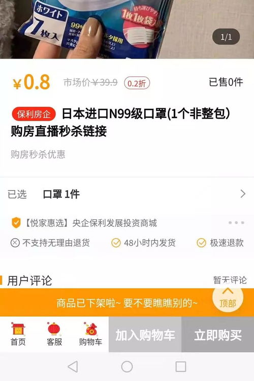 房产直播不露面怎么播 房产直播不露面怎么播