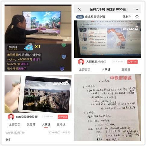 房产直播不露面怎么播 房产直播不露面怎么播