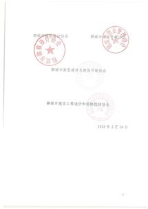 房产中介怎么职业认证