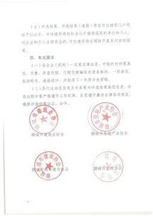 房产中介怎么职业认证