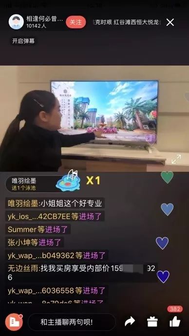 海龙房产怎么不直播了