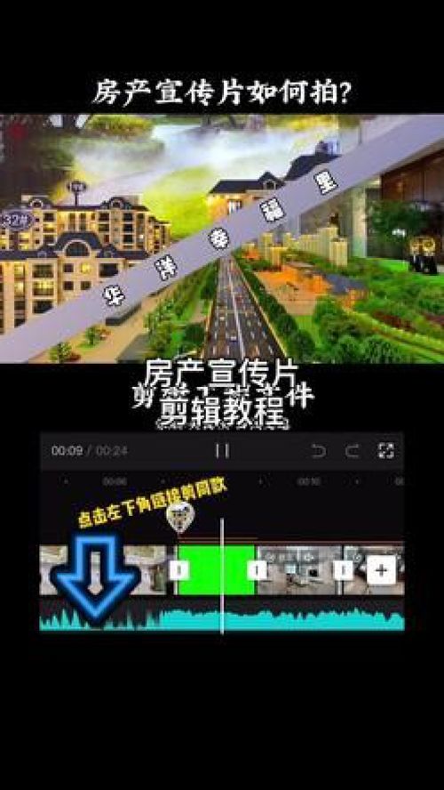 房产怎么拍宣传片