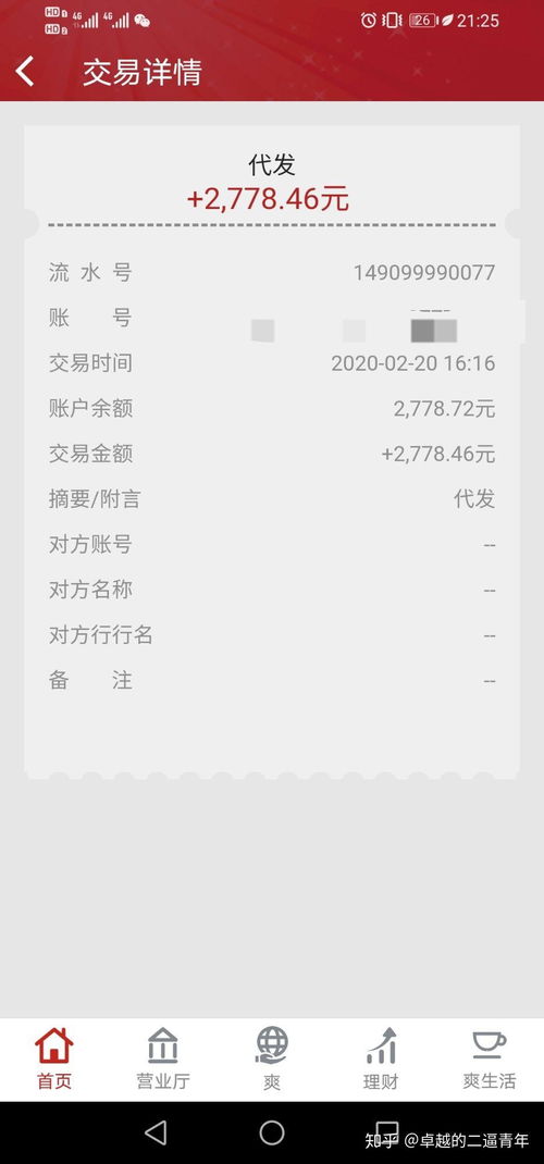 房产卖房怎么算提成的