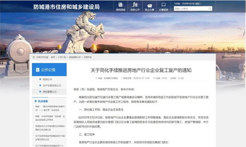 房产行业视频怎么做