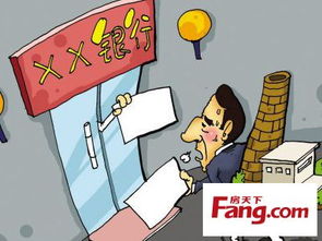 房产怎么申请解押贷款的