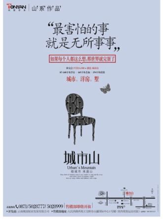 房产文案历史怎么写好看