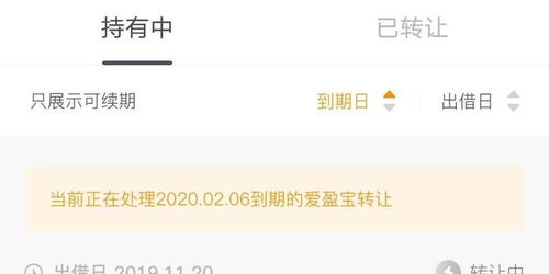 万润房产理财怎么赎回