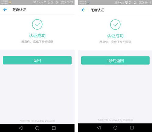 房产认证成功后怎么查