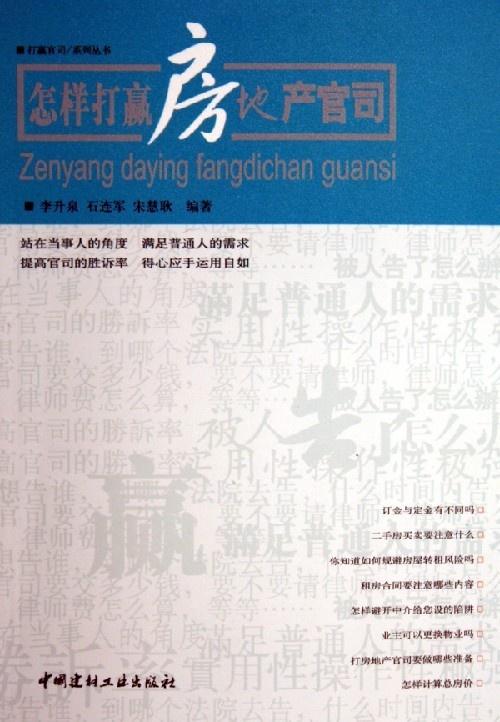 房产分割官司怎么打证据