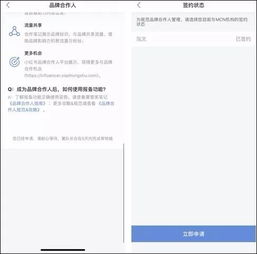 小红书房产怎么官方认证 小红书房产怎么官方认证