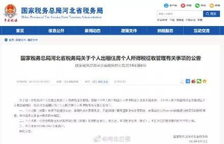 日本房产怎么缴税费用