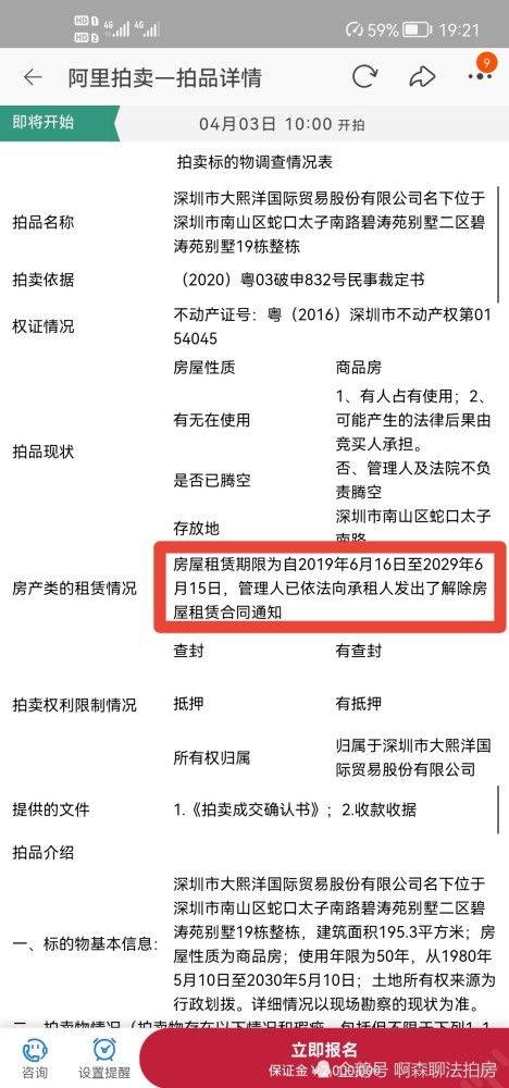 破产清算公司房产怎么算