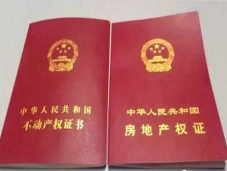 房产权利证书怎么拿 房产权利证书怎么拿