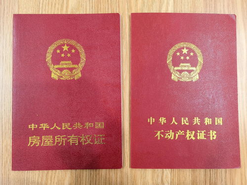 房产权利证书怎么拿 房产权利证书怎么拿