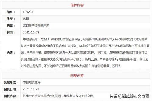 房产归属学校怎么填写啊