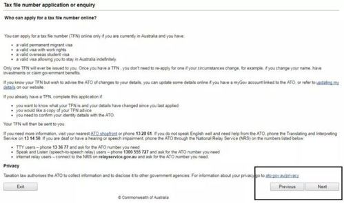 海外房产澳洲税号怎么填