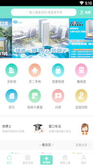 江阴房产怎么用手机查到