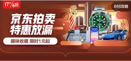 拍卖房产怎么分期买房