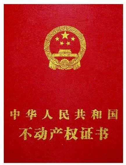 房产证原件怎么拍照