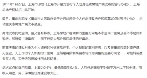 房产税率证明怎么开 房产税率证明怎么开