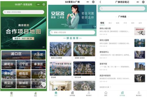 58同城房产怎么运营的 58同城房产怎么运营的