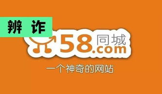 58同城房产怎么运营的 58同城房产怎么运营的