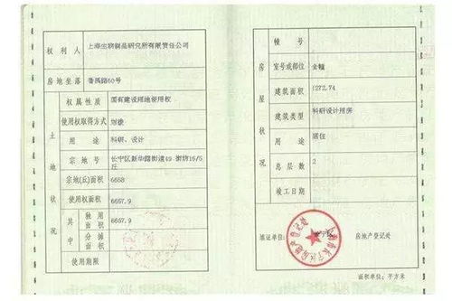 怎么去补办房产证明