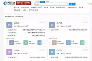 房产有多个名字怎么查