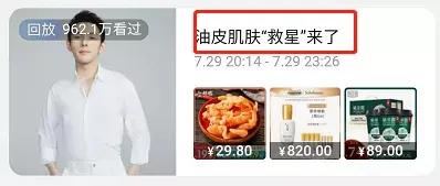 房产直播文案标题怎么写