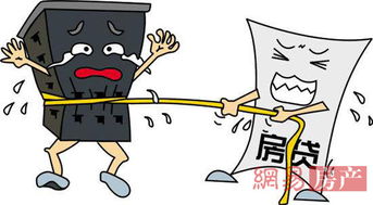 贷款买房要怎么处理房产