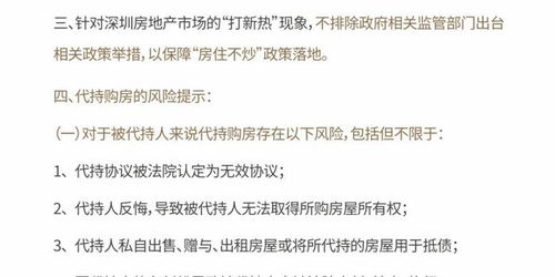 亲属代持房产怎么确权